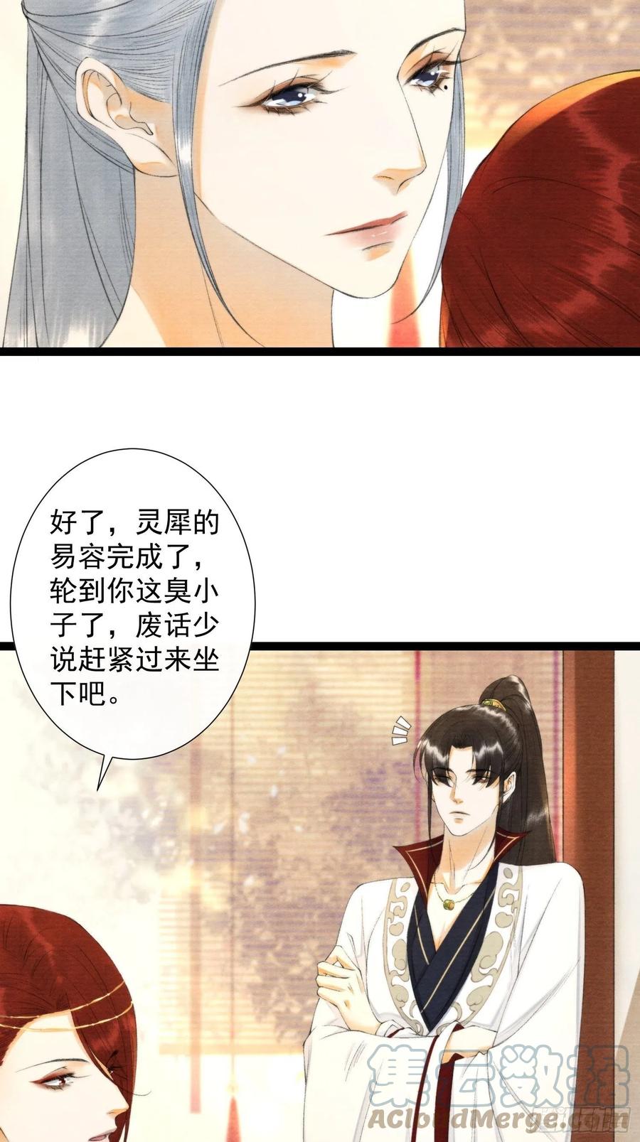 千帐灯韩漫全集-第102话 为你描眉无删减无遮挡章节图片 