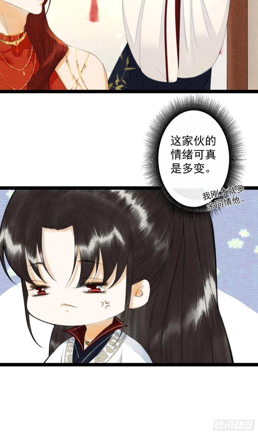 千帐灯韩漫全集-第102话 为你描眉无删减无遮挡章节图片 
