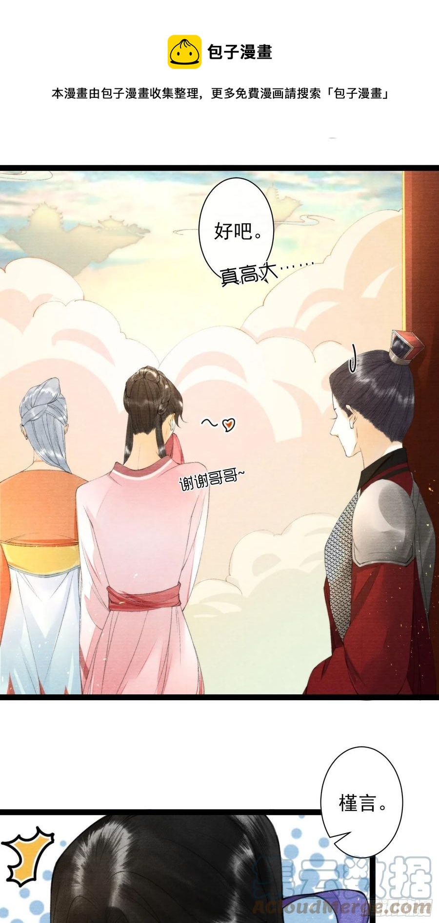 千帐灯韩漫全集-第102话 为你描眉无删减无遮挡章节图片 