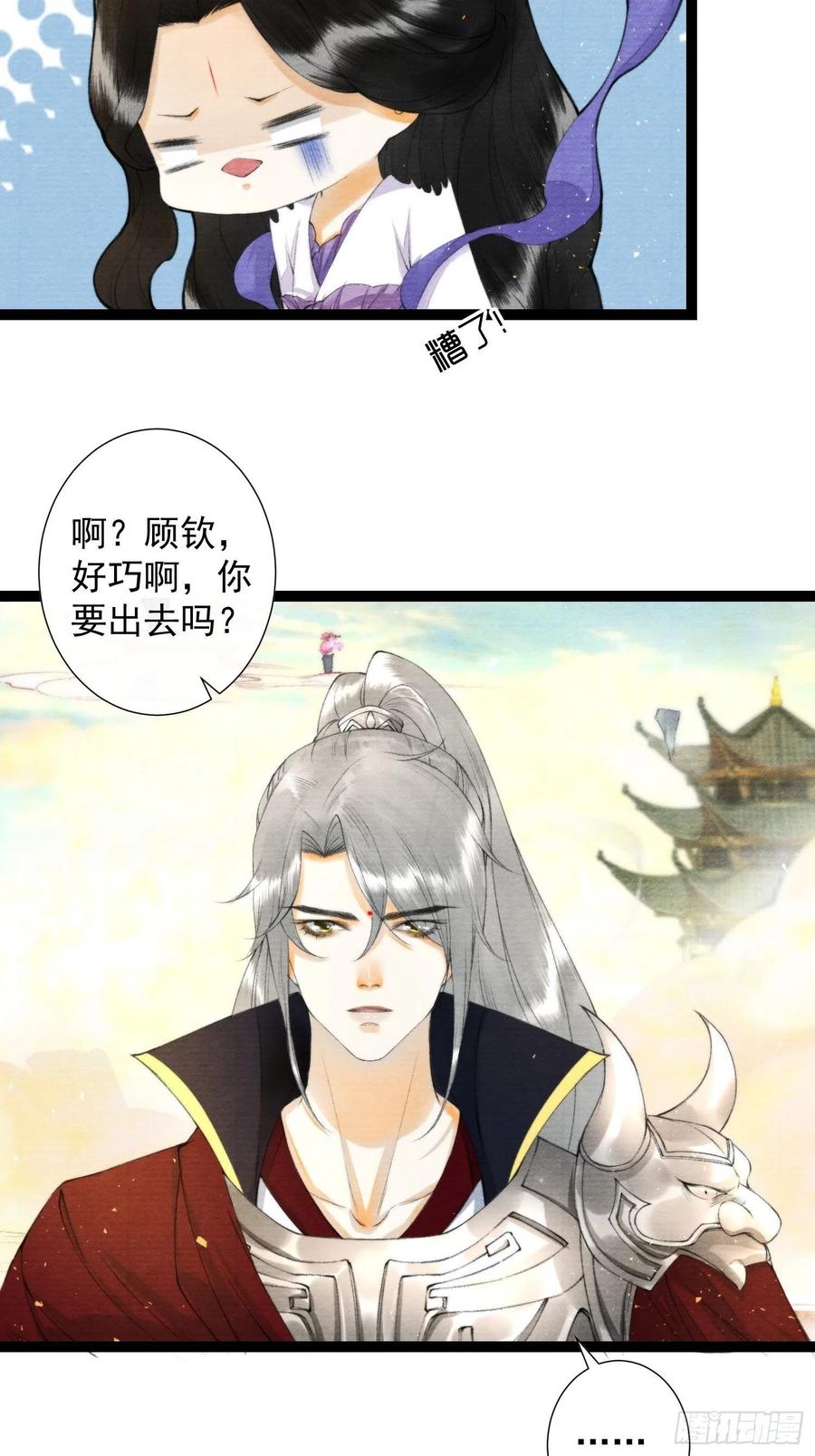 千帐灯韩漫全集-第102话 为你描眉无删减无遮挡章节图片 