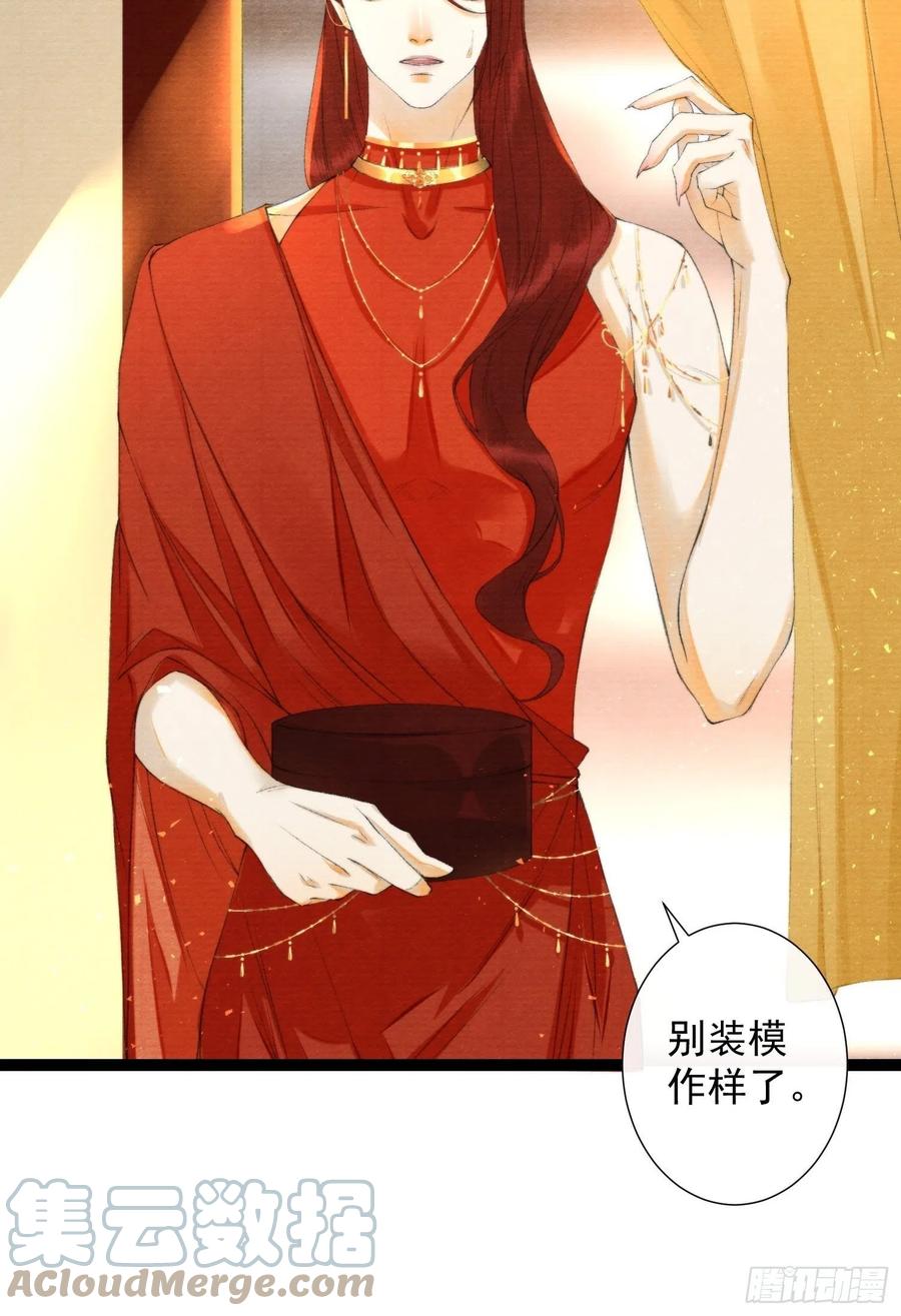 千帐灯韩漫全集-第102话 为你描眉无删减无遮挡章节图片 