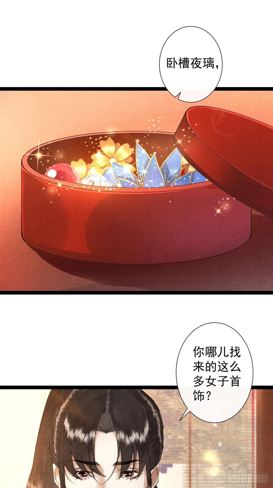 千帐灯韩漫全集-第102话 为你描眉无删减无遮挡章节图片 