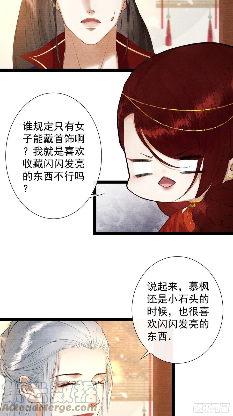 千帐灯韩漫全集-第102话 为你描眉无删减无遮挡章节图片 
