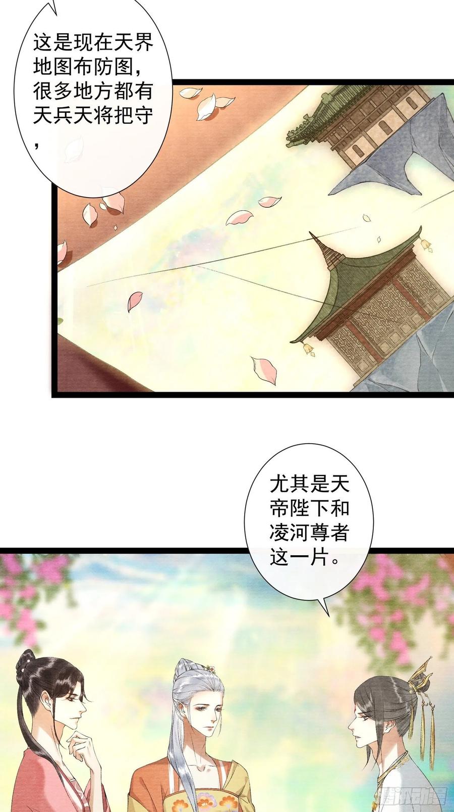 千帐灯韩漫全集-第103责任无删减无遮挡章节图片 