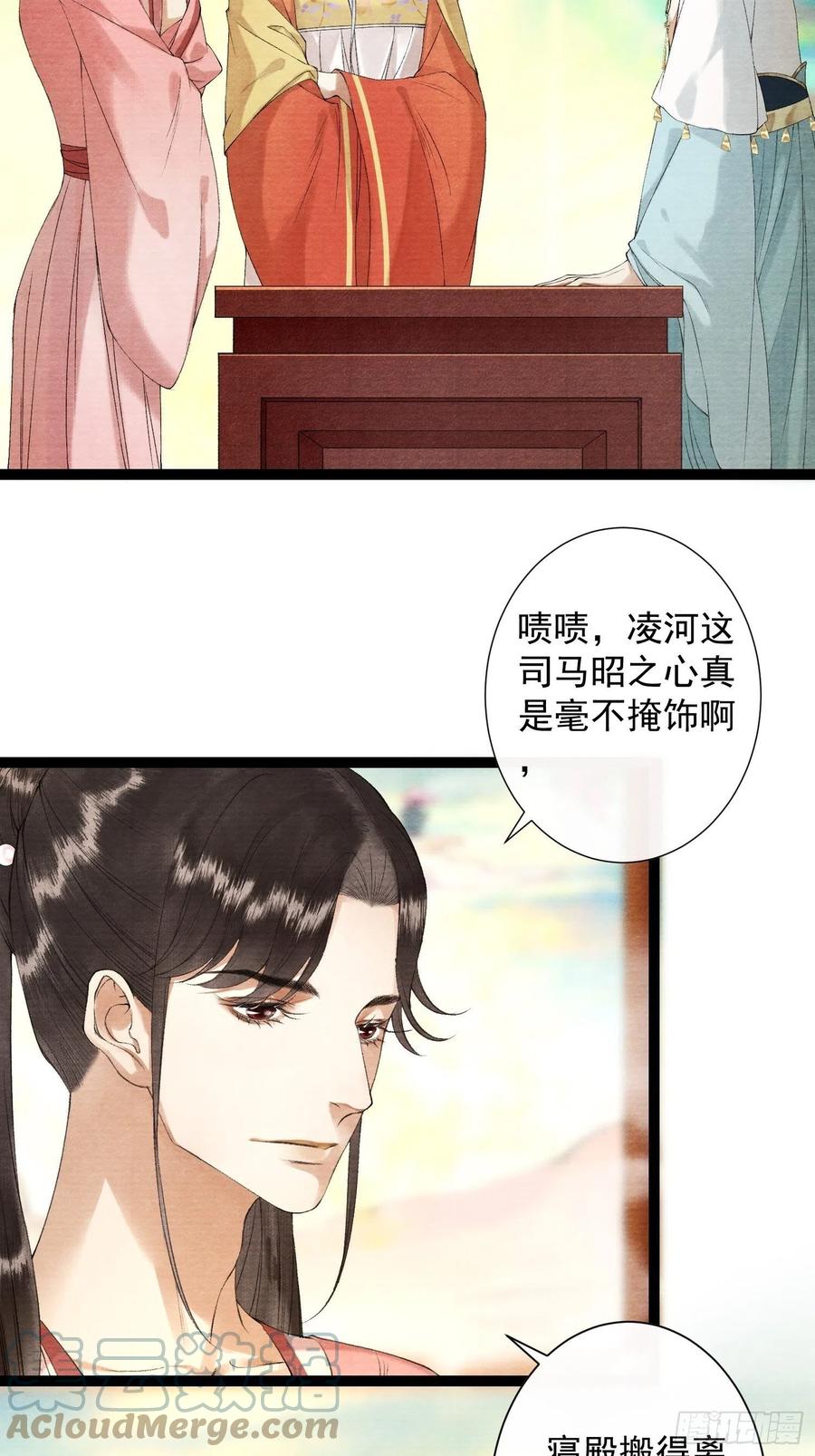 千帐灯韩漫全集-第103责任无删减无遮挡章节图片 