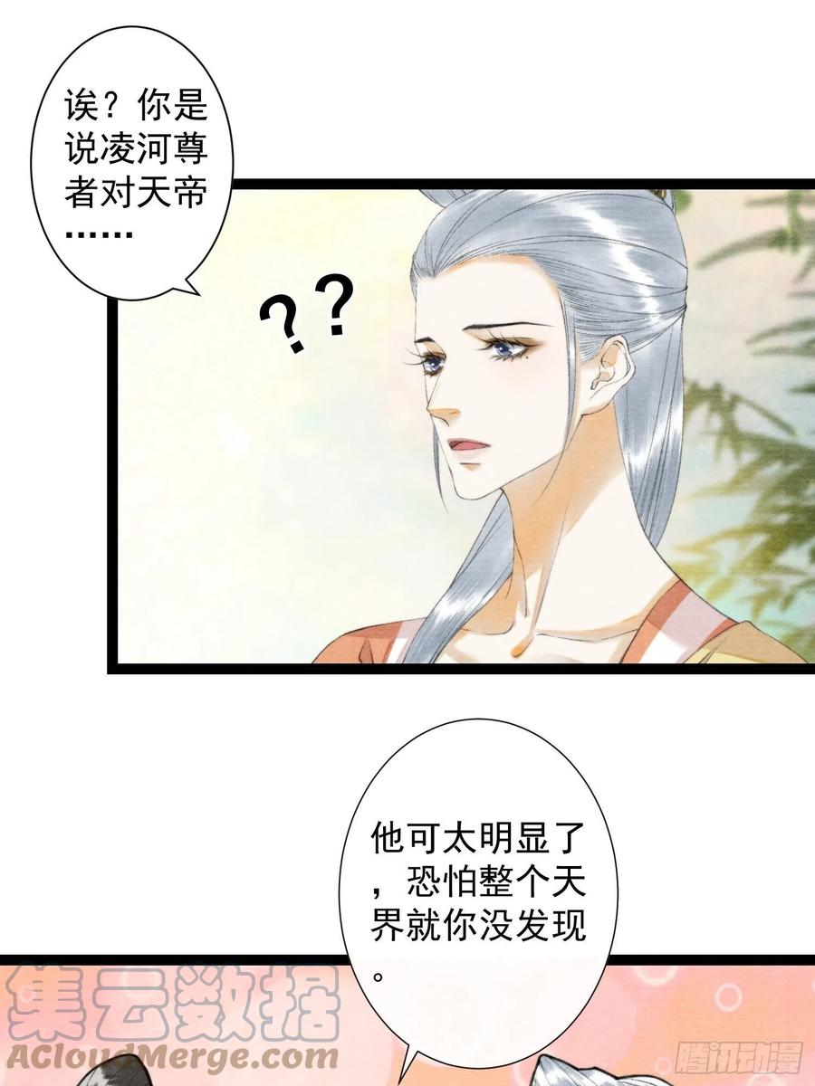 千帐灯韩漫全集-第103责任无删减无遮挡章节图片 