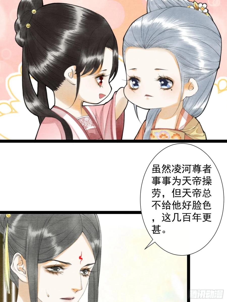 千帐灯韩漫全集-第103责任无删减无遮挡章节图片 