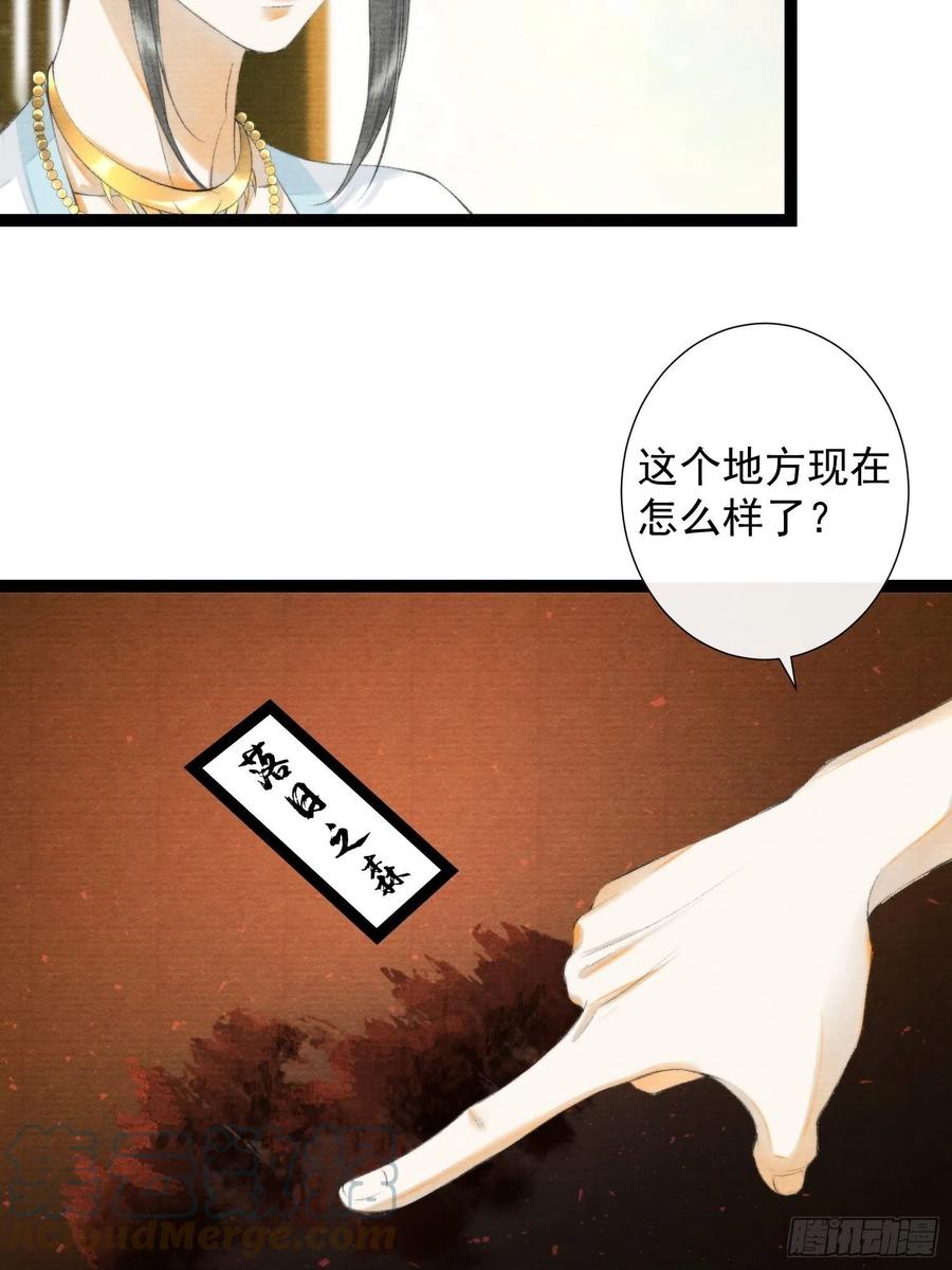 千帐灯韩漫全集-第103责任无删减无遮挡章节图片 