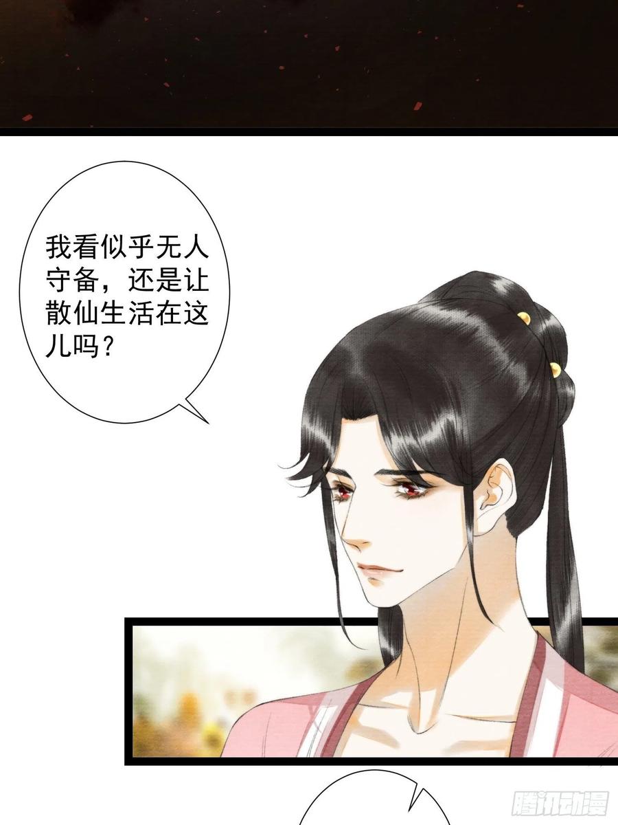 千帐灯韩漫全集-第103责任无删减无遮挡章节图片 