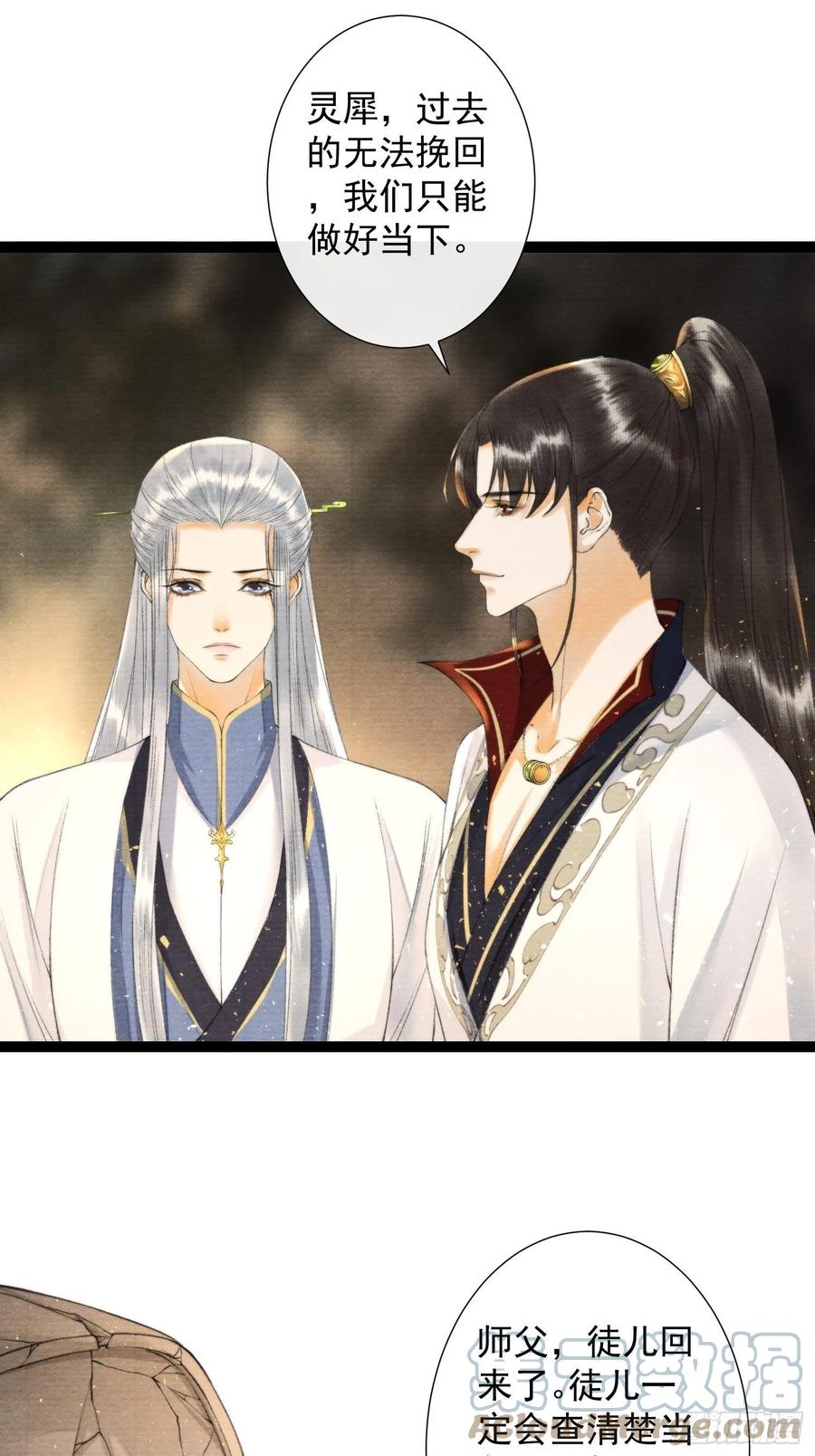 千帐灯韩漫全集-第103责任无删减无遮挡章节图片 