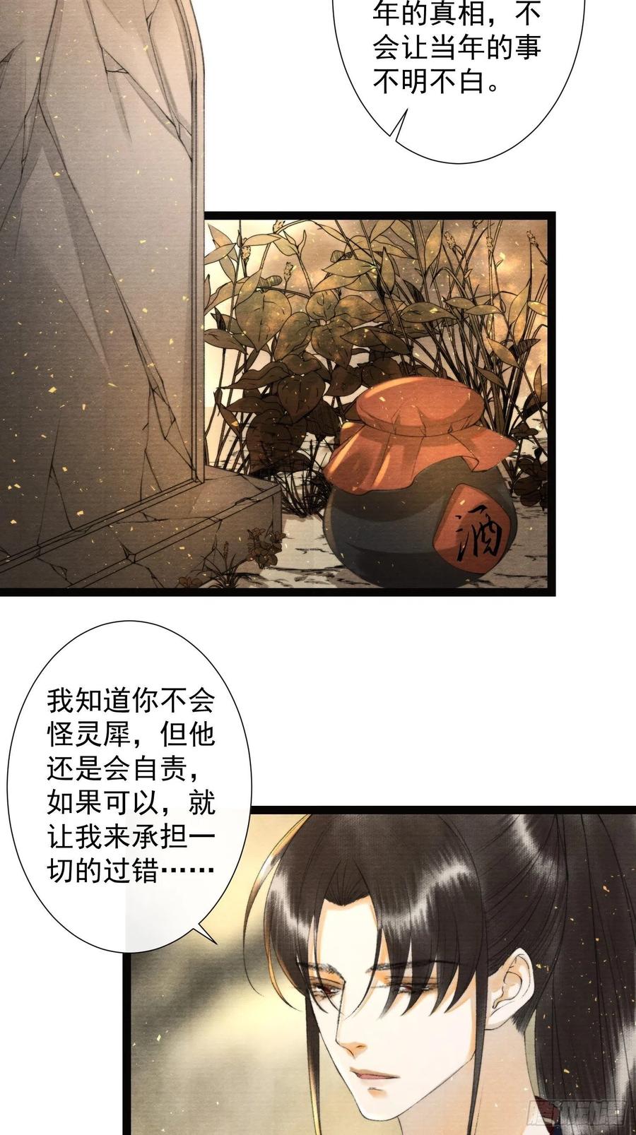 千帐灯韩漫全集-第103责任无删减无遮挡章节图片 