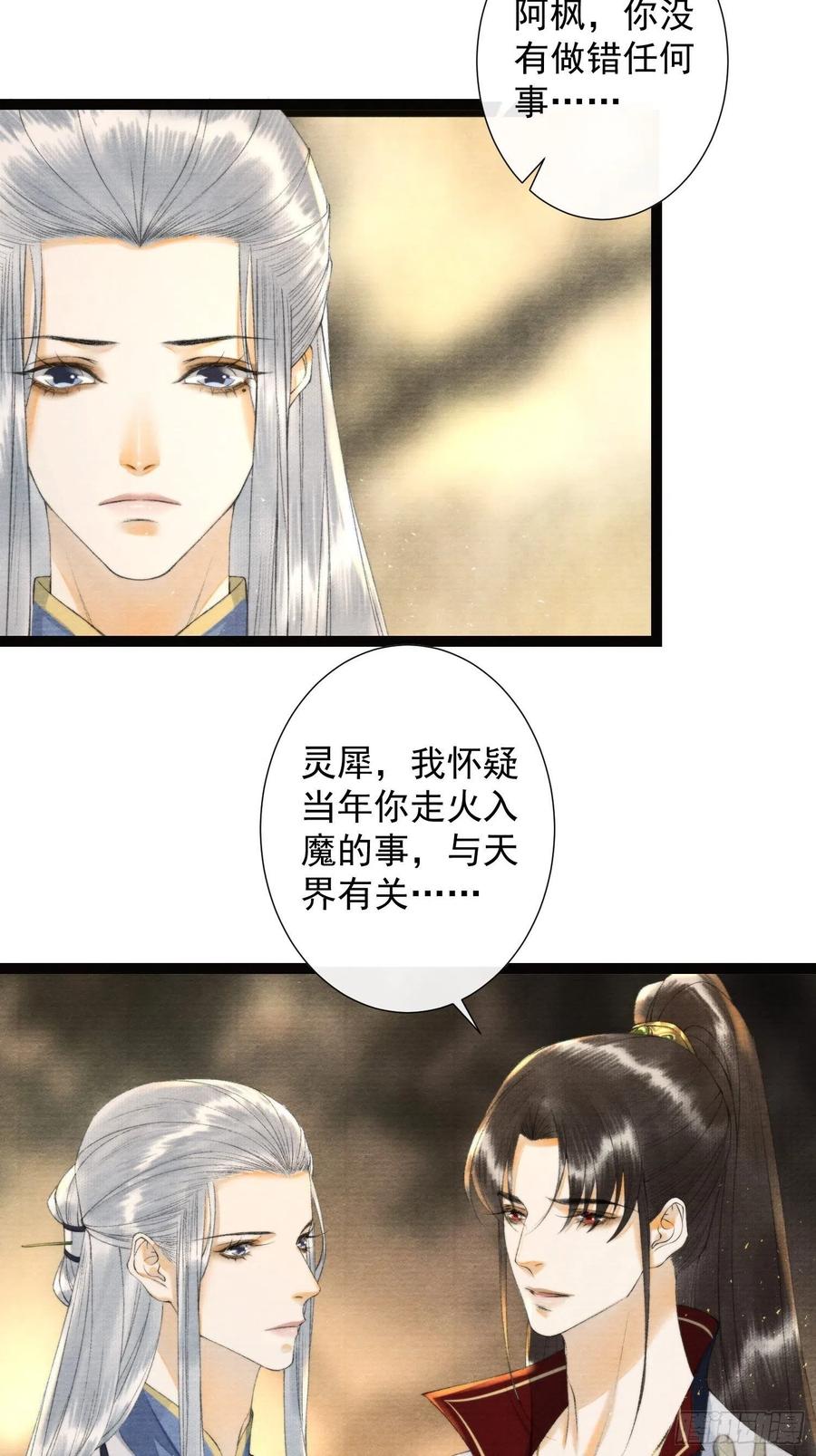 千帐灯韩漫全集-第103责任无删减无遮挡章节图片 