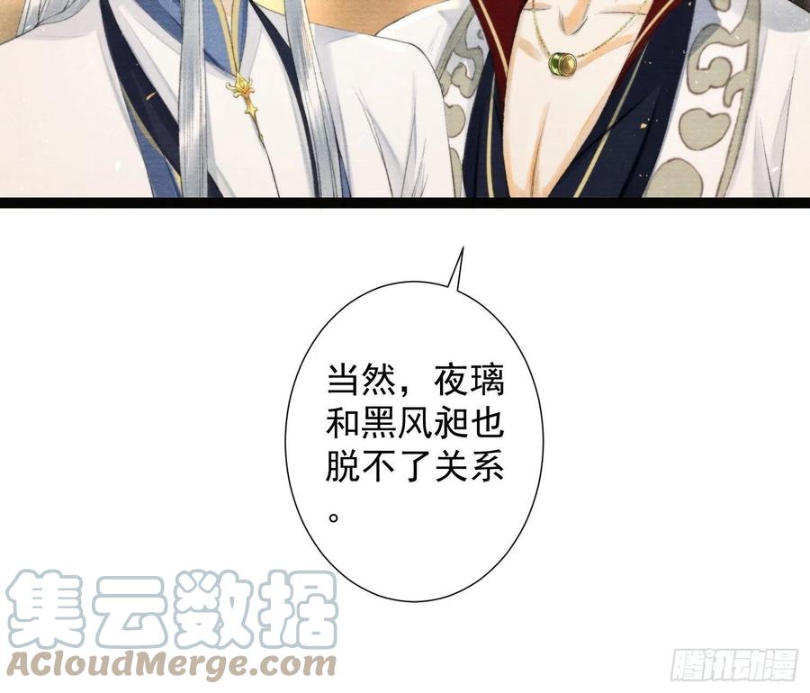 千帐灯韩漫全集-第103责任无删减无遮挡章节图片 