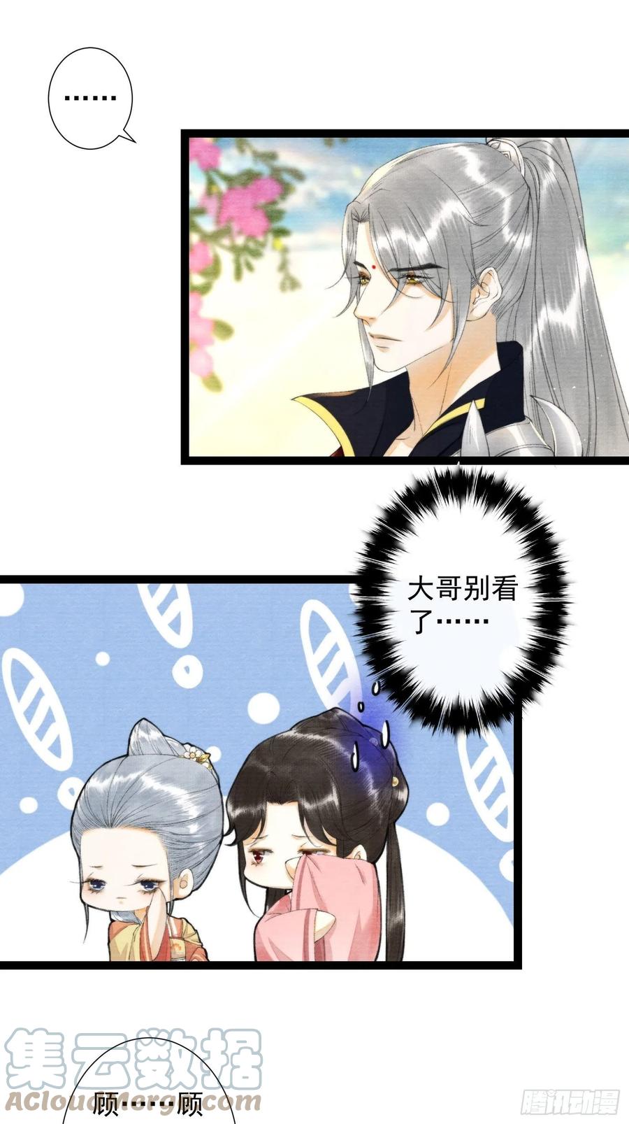 千帐灯韩漫全集-第103责任无删减无遮挡章节图片 