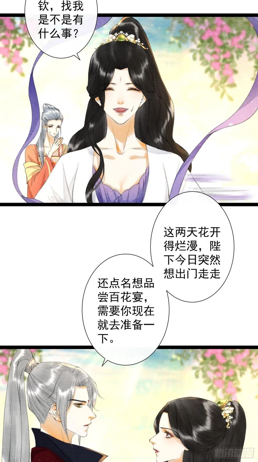 千帐灯韩漫全集-第103责任无删减无遮挡章节图片 