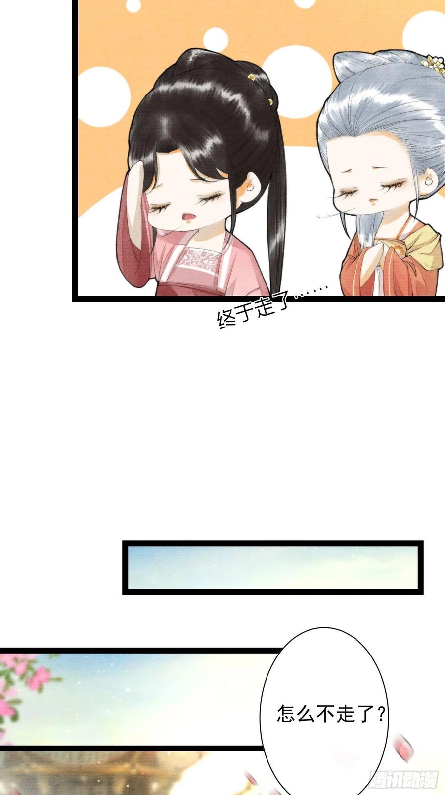 千帐灯韩漫全集-第103责任无删减无遮挡章节图片 