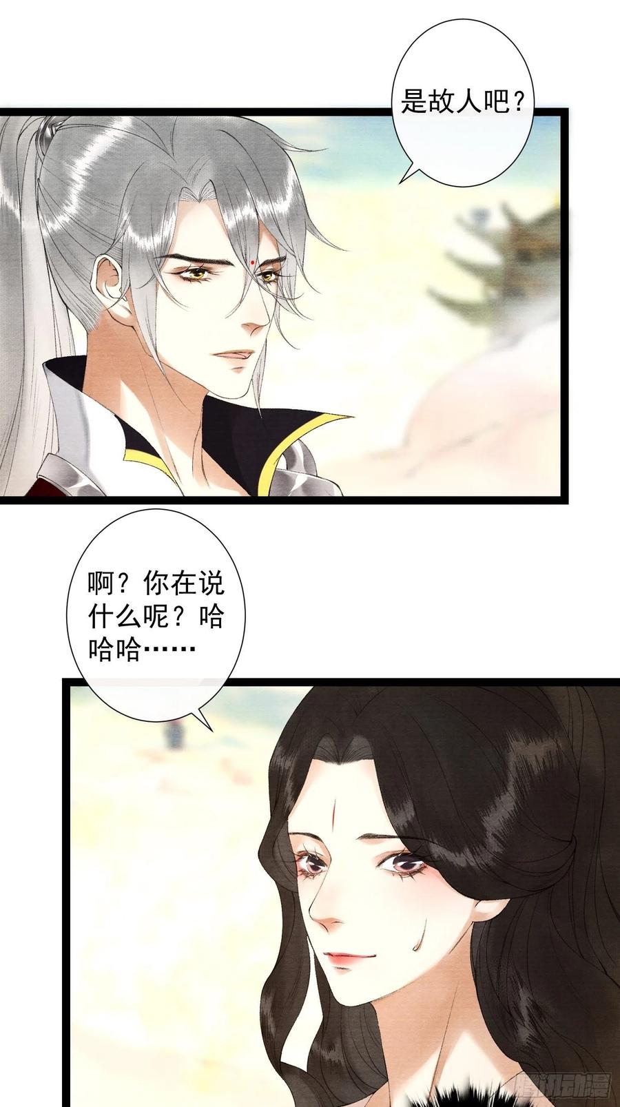 千帐灯韩漫全集-第103责任无删减无遮挡章节图片 