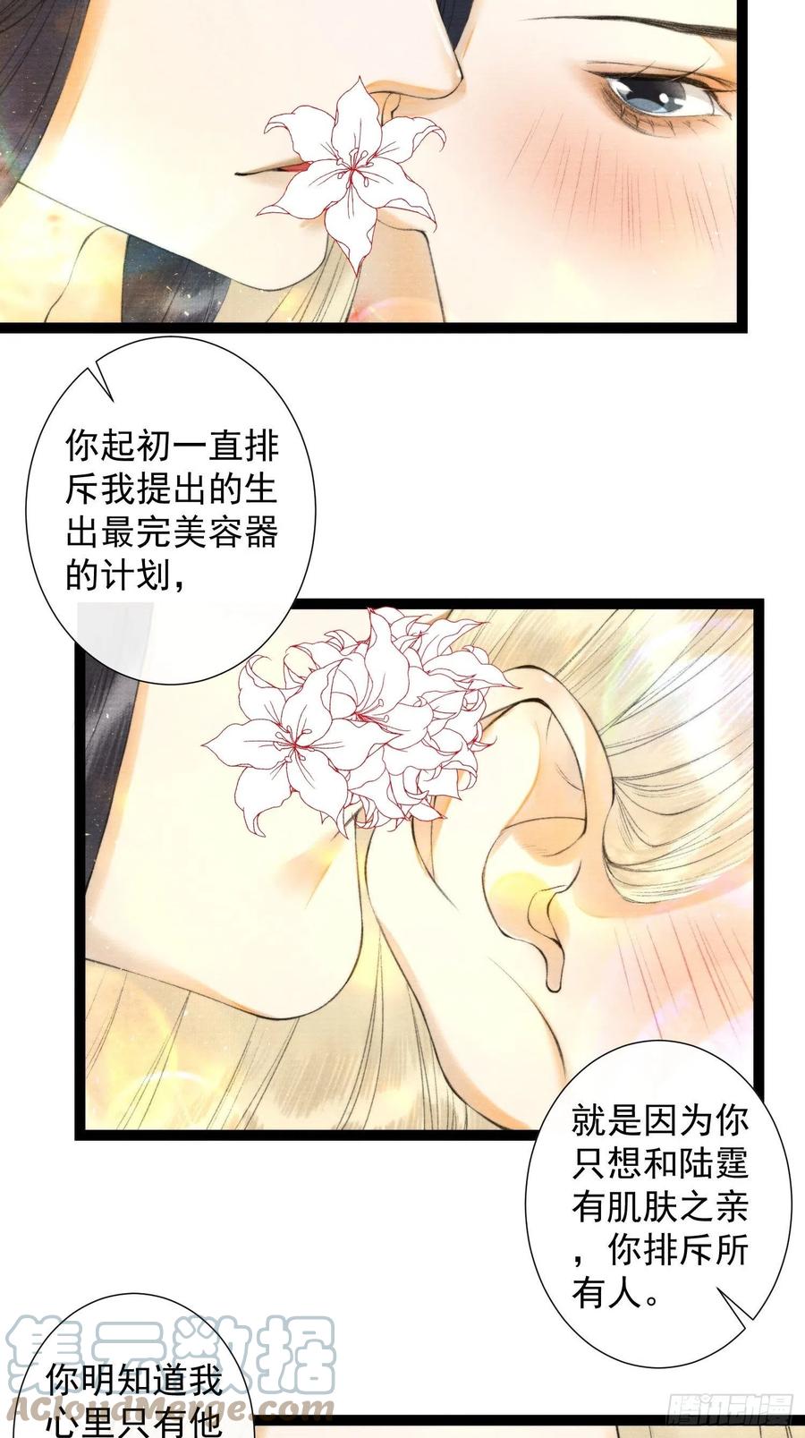 千帐灯韩漫全集-107话 父亲无删减无遮挡章节图片 