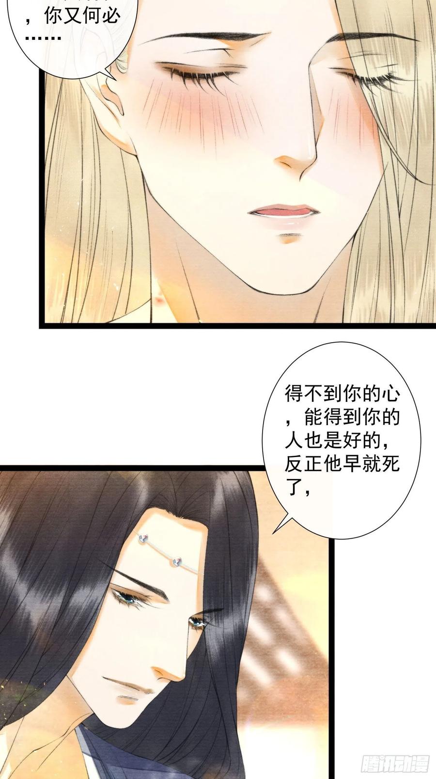 千帐灯韩漫全集-107话 父亲无删减无遮挡章节图片 
