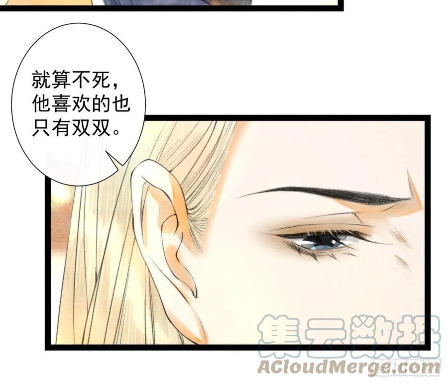 千帐灯韩漫全集-107话 父亲无删减无遮挡章节图片 