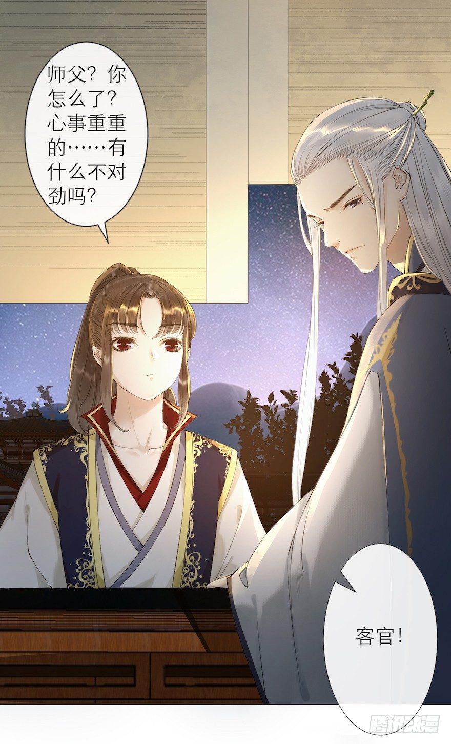 千帐灯韩漫全集-第10话 山魈袭击无删减无遮挡章节图片 