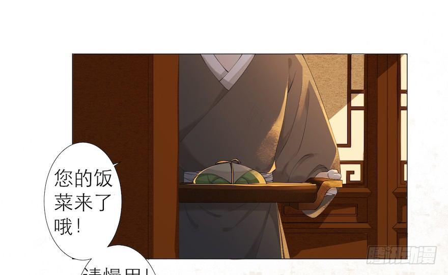 千帐灯韩漫全集-第10话 山魈袭击无删减无遮挡章节图片 