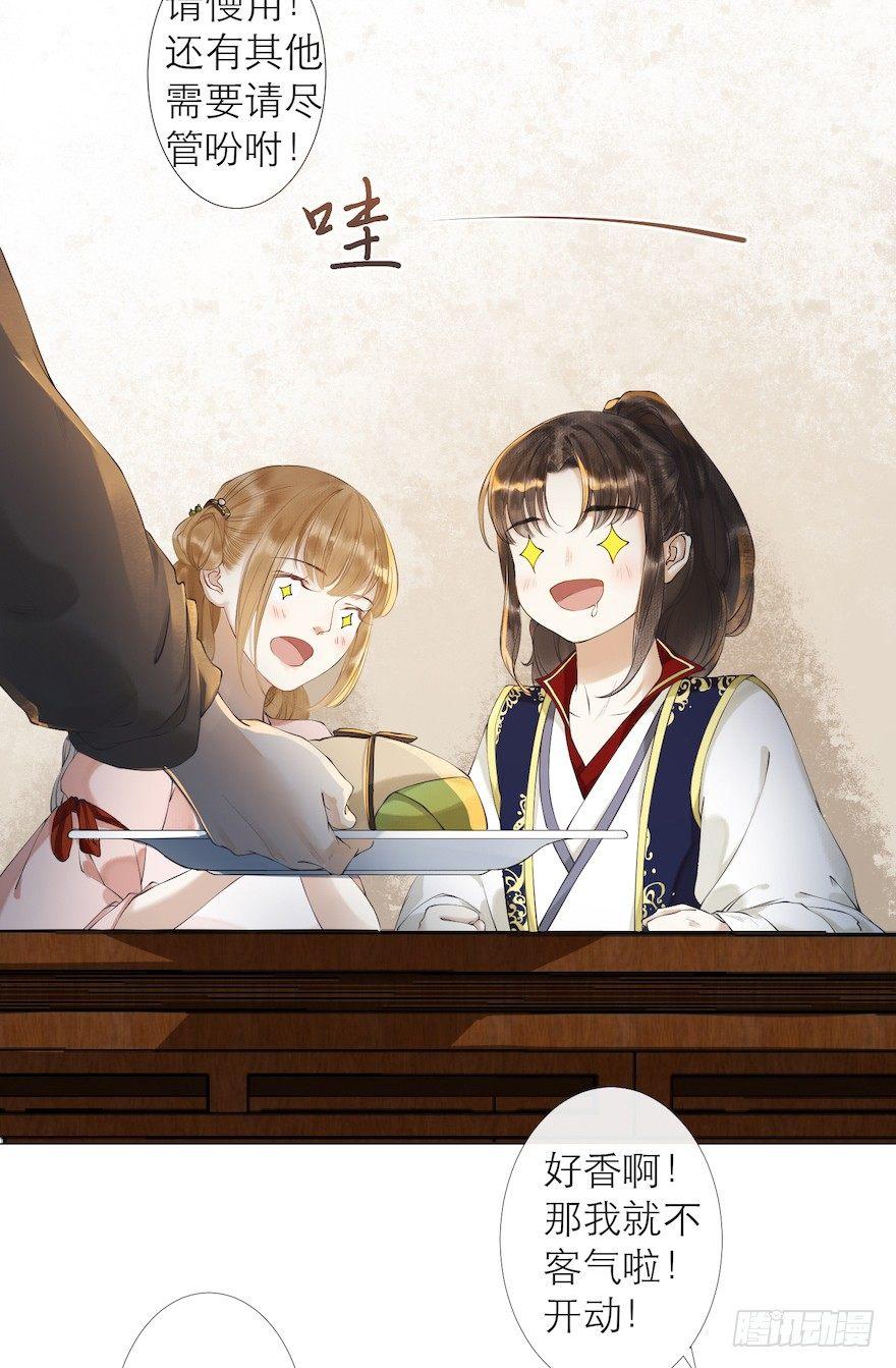 千帐灯韩漫全集-第10话 山魈袭击无删减无遮挡章节图片 