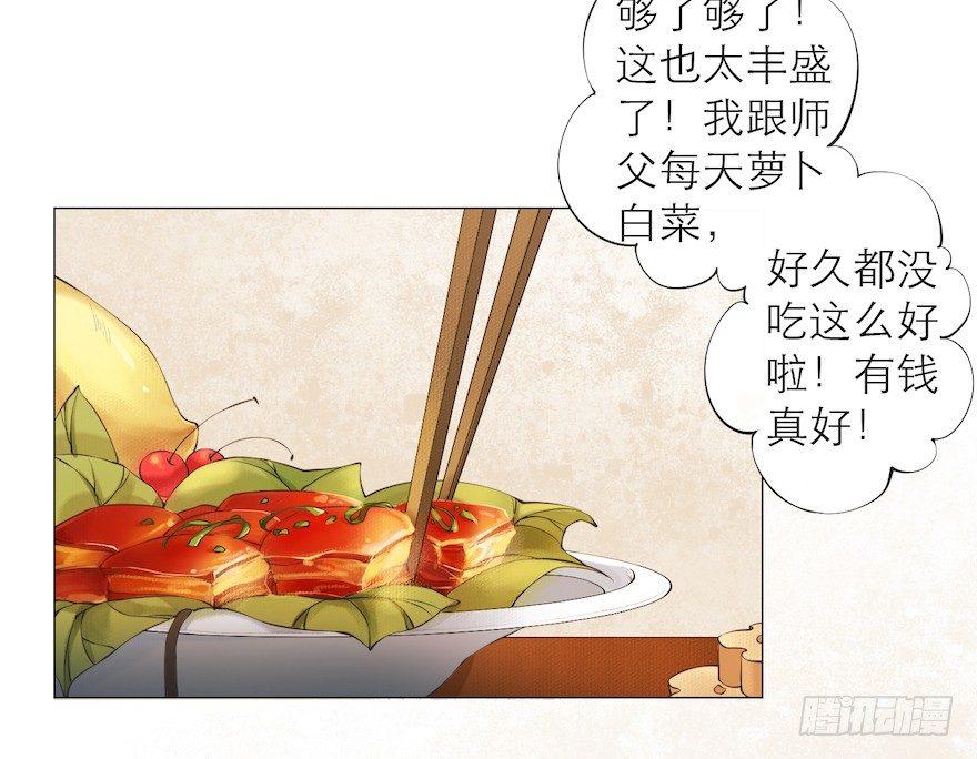 千帐灯韩漫全集-第10话 山魈袭击无删减无遮挡章节图片 