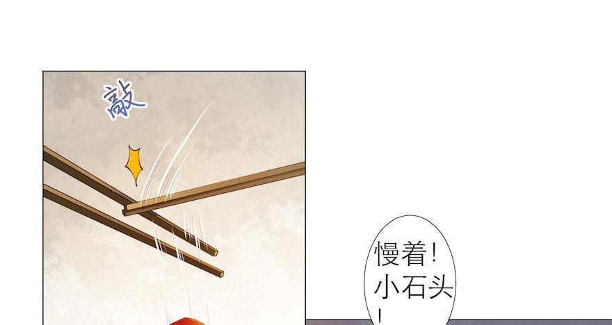 千帐灯韩漫全集-第10话 山魈袭击无删减无遮挡章节图片 
