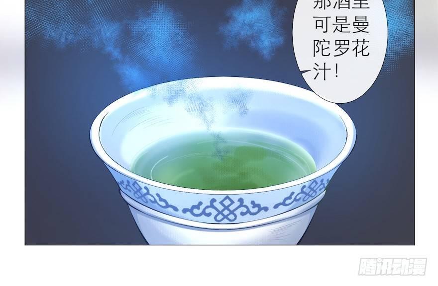 千帐灯韩漫全集-第10话 山魈袭击无删减无遮挡章节图片 