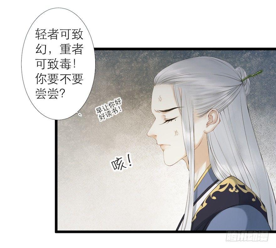 千帐灯韩漫全集-第10话 山魈袭击无删减无遮挡章节图片 