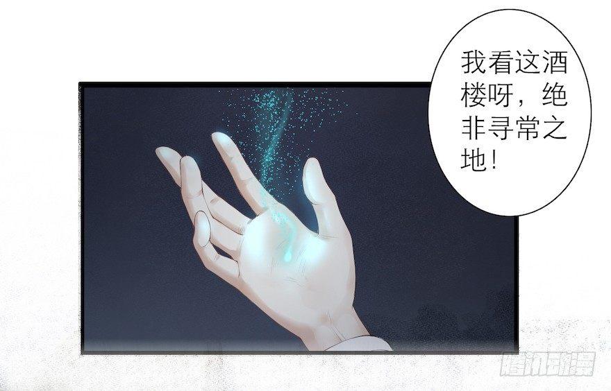 千帐灯韩漫全集-第10话 山魈袭击无删减无遮挡章节图片 