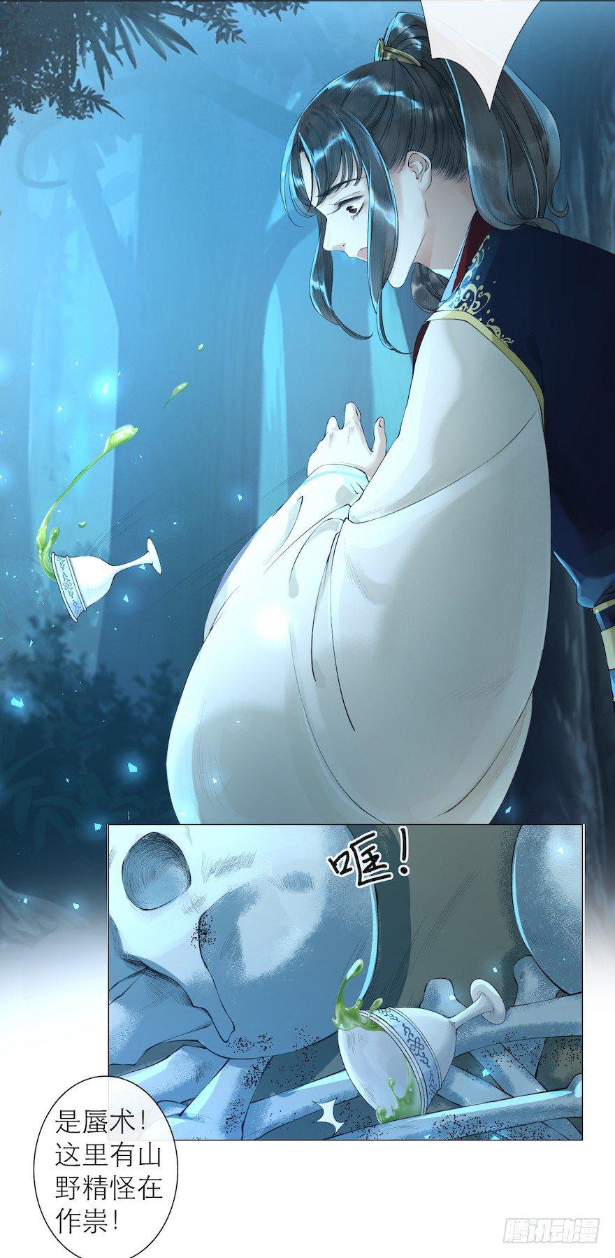 千帐灯韩漫全集-第10话 山魈袭击无删减无遮挡章节图片 