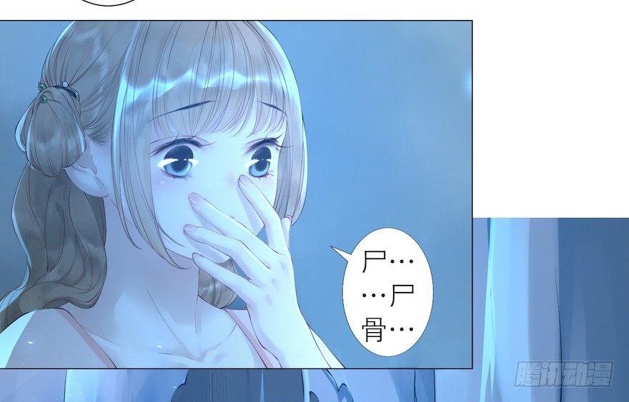 千帐灯韩漫全集-第10话 山魈袭击无删减无遮挡章节图片 