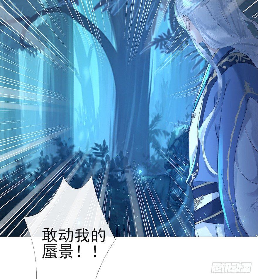 千帐灯韩漫全集-第10话 山魈袭击无删减无遮挡章节图片 