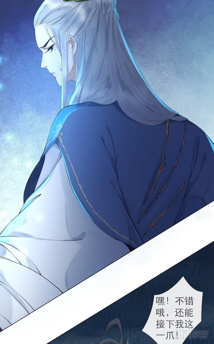 千帐灯韩漫全集-第10话 山魈袭击无删减无遮挡章节图片 