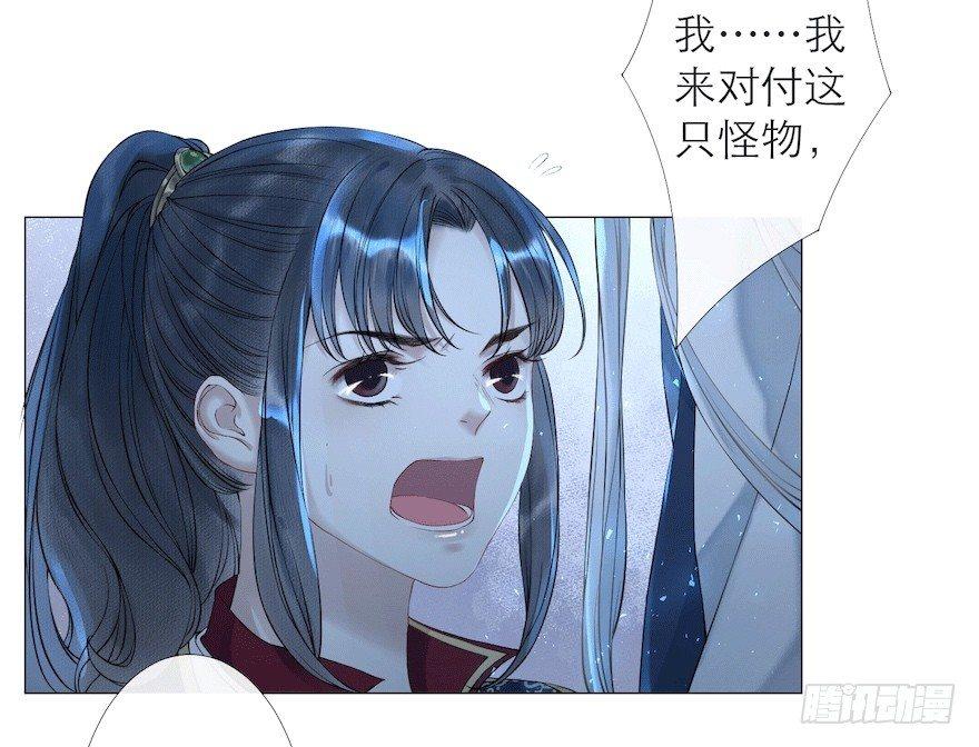 千帐灯韩漫全集-第10话 山魈袭击无删减无遮挡章节图片 