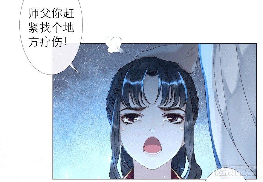 千帐灯韩漫全集-第10话 山魈袭击无删减无遮挡章节图片 