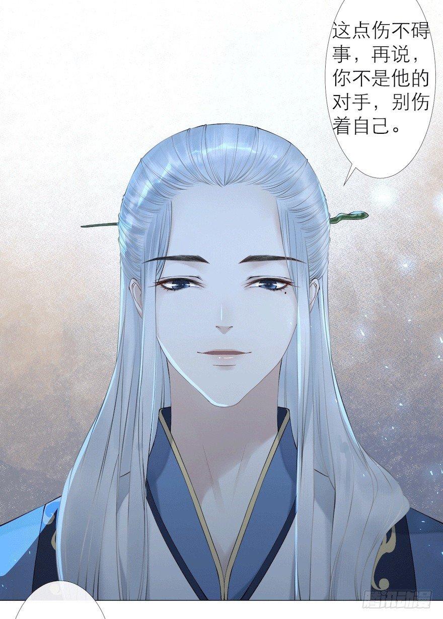 千帐灯韩漫全集-第10话 山魈袭击无删减无遮挡章节图片 