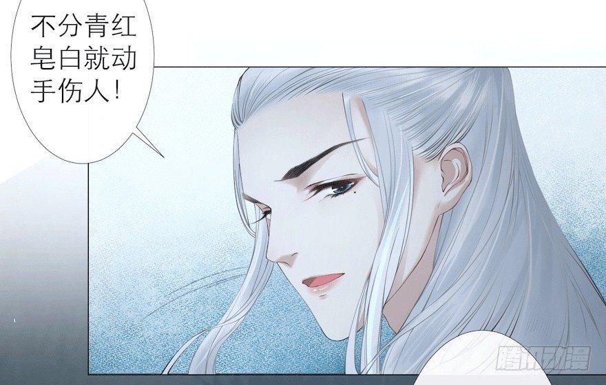 千帐灯韩漫全集-第10话 山魈袭击无删减无遮挡章节图片 