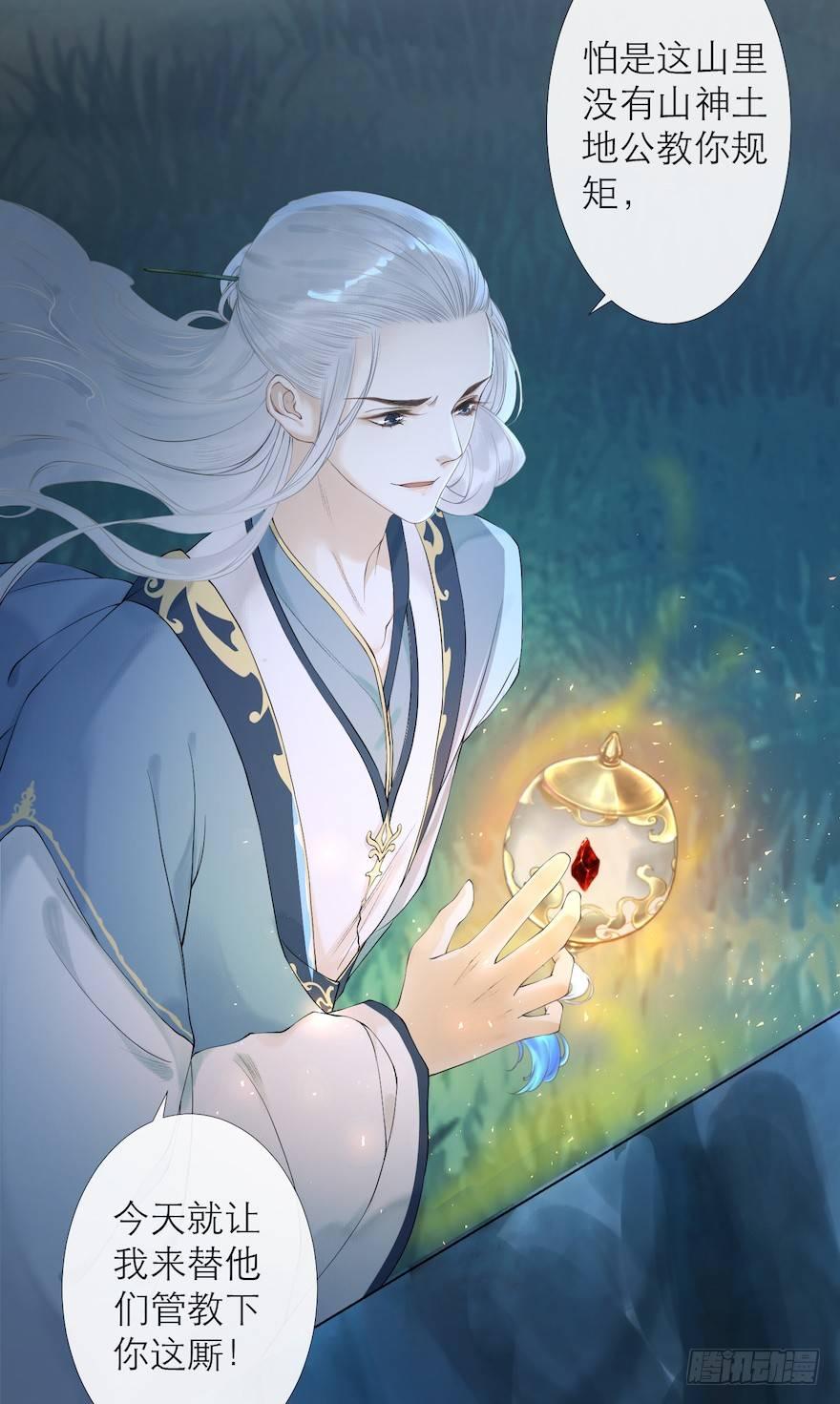 千帐灯韩漫全集-第10话 山魈袭击无删减无遮挡章节图片 