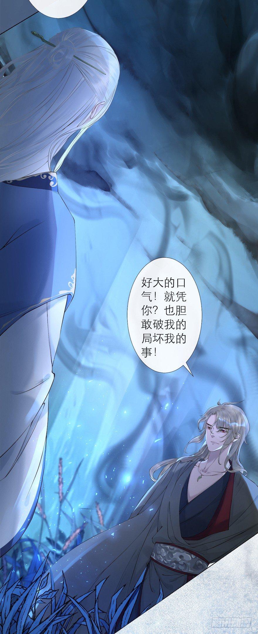 千帐灯韩漫全集-第10话 山魈袭击无删减无遮挡章节图片 