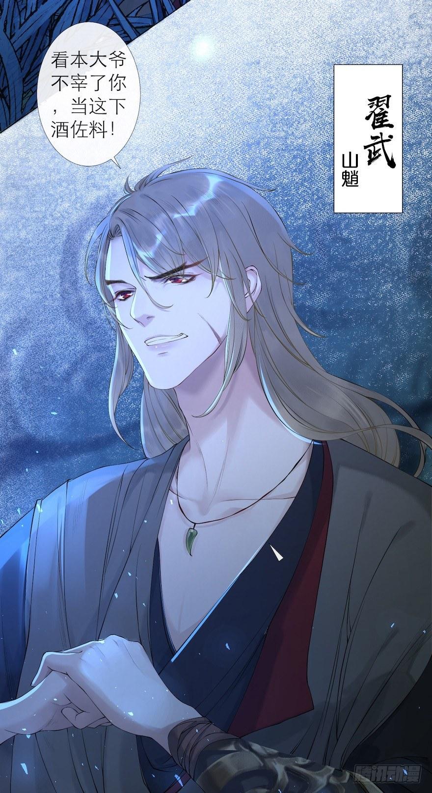 千帐灯韩漫全集-第10话 山魈袭击无删减无遮挡章节图片 