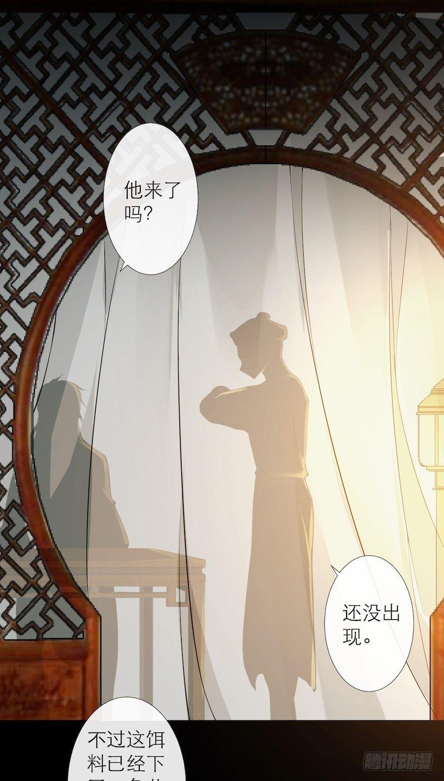 千帐灯韩漫全集-第10话 山魈袭击无删减无遮挡章节图片 