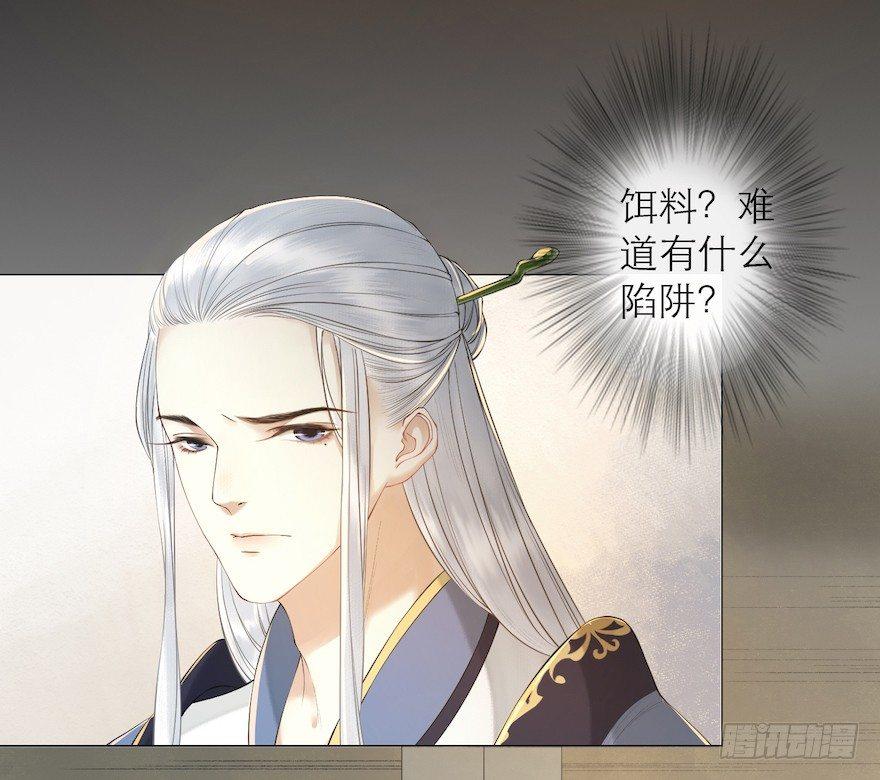 千帐灯韩漫全集-第10话 山魈袭击无删减无遮挡章节图片 