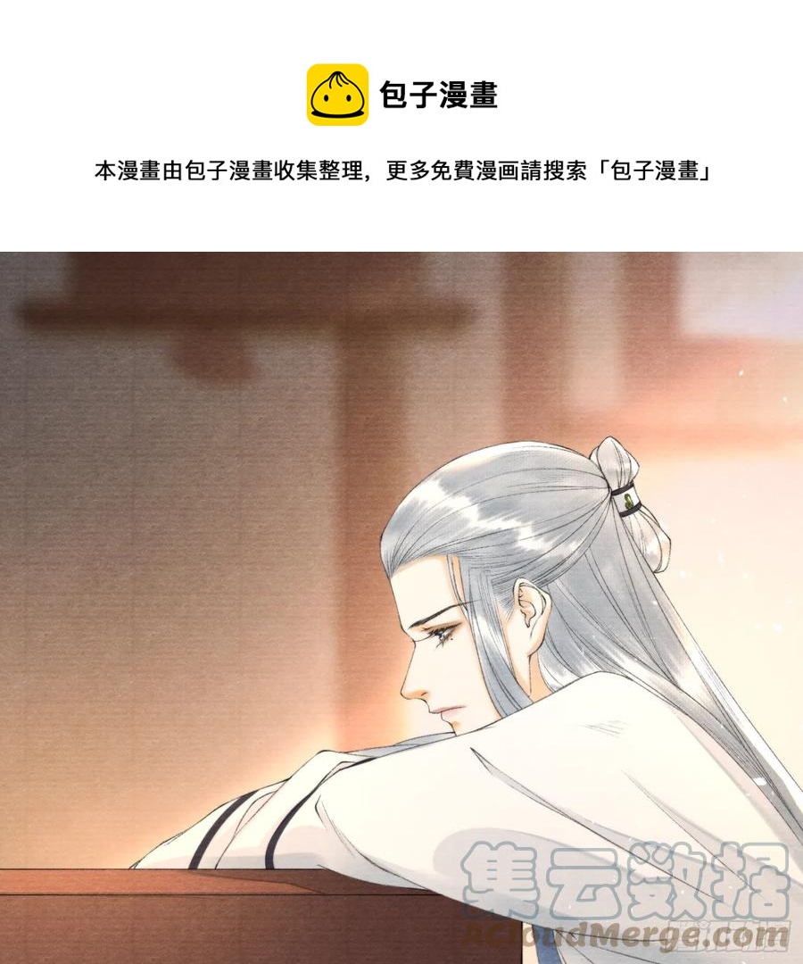 千帐灯韩漫全集-第104话 过去的事无删减无遮挡章节图片 
