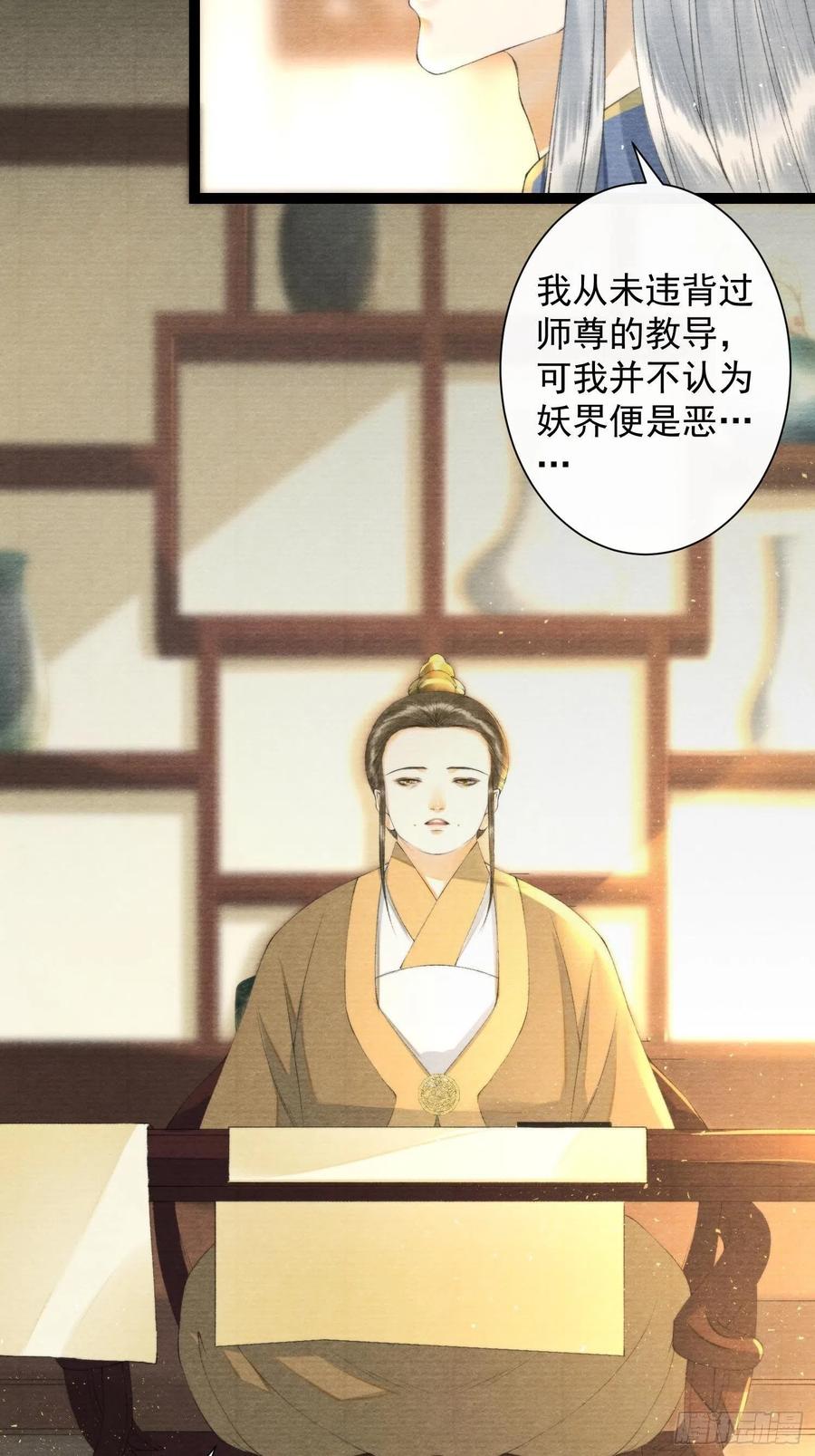 千帐灯韩漫全集-第104话 过去的事无删减无遮挡章节图片 