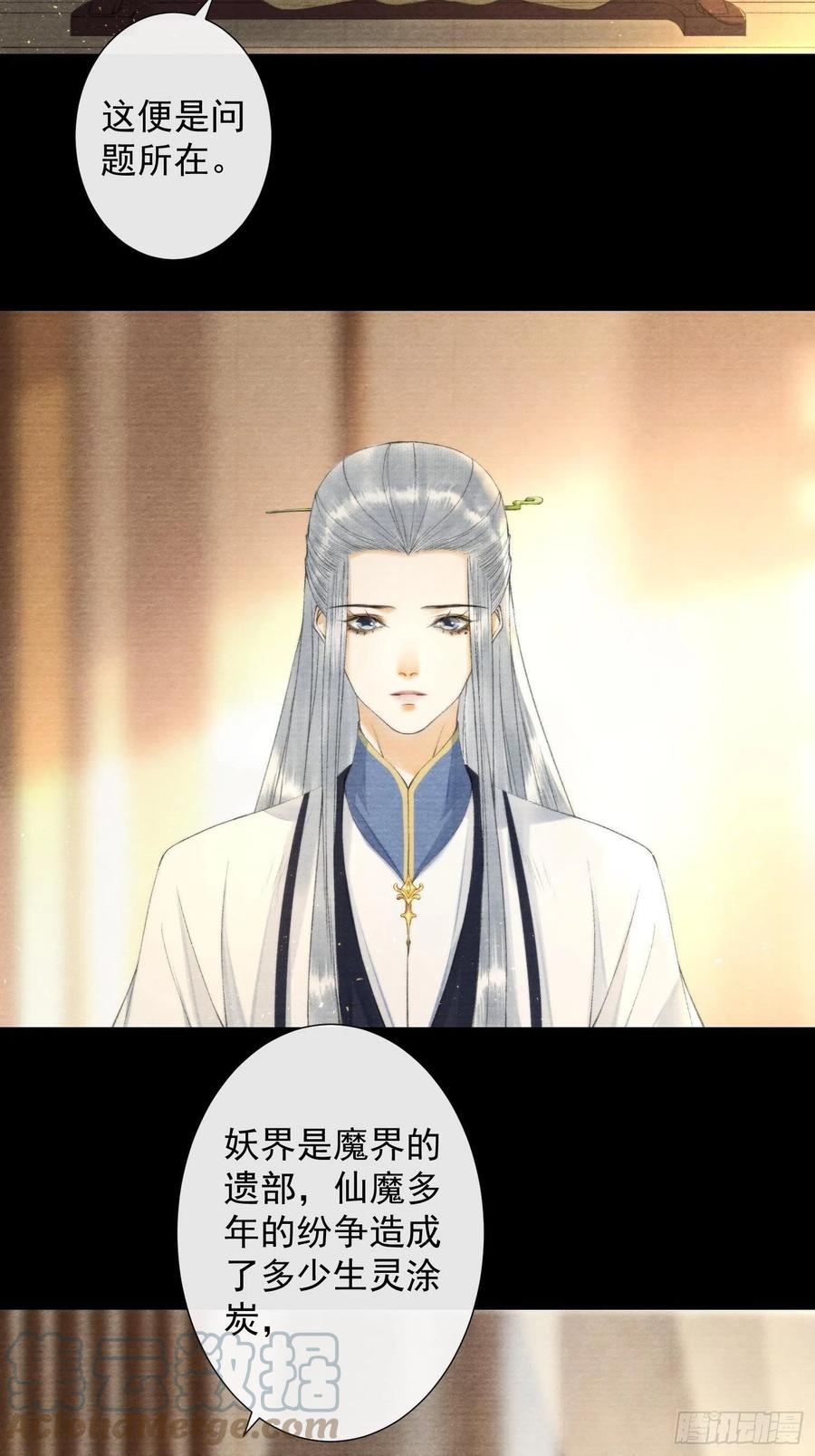 千帐灯韩漫全集-第104话 过去的事无删减无遮挡章节图片 