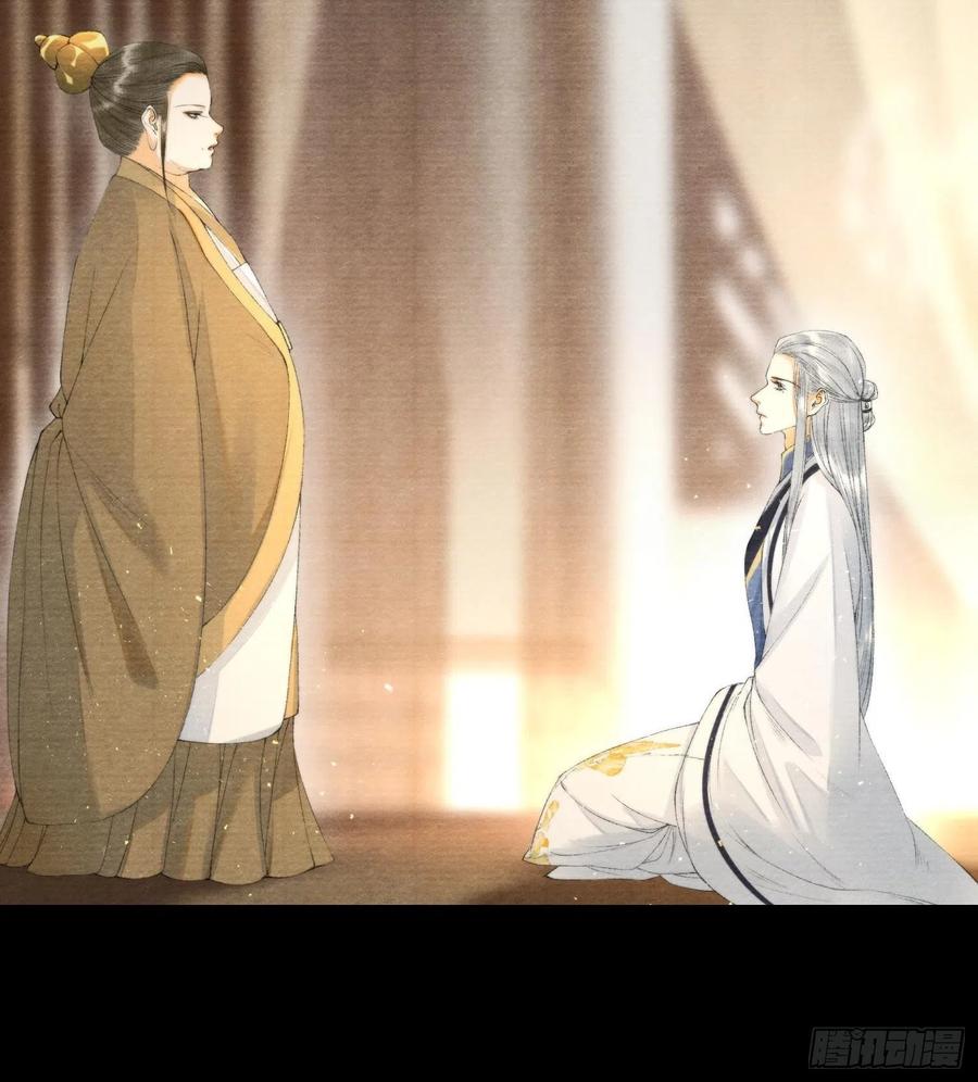 千帐灯韩漫全集-第104话 过去的事无删减无遮挡章节图片 