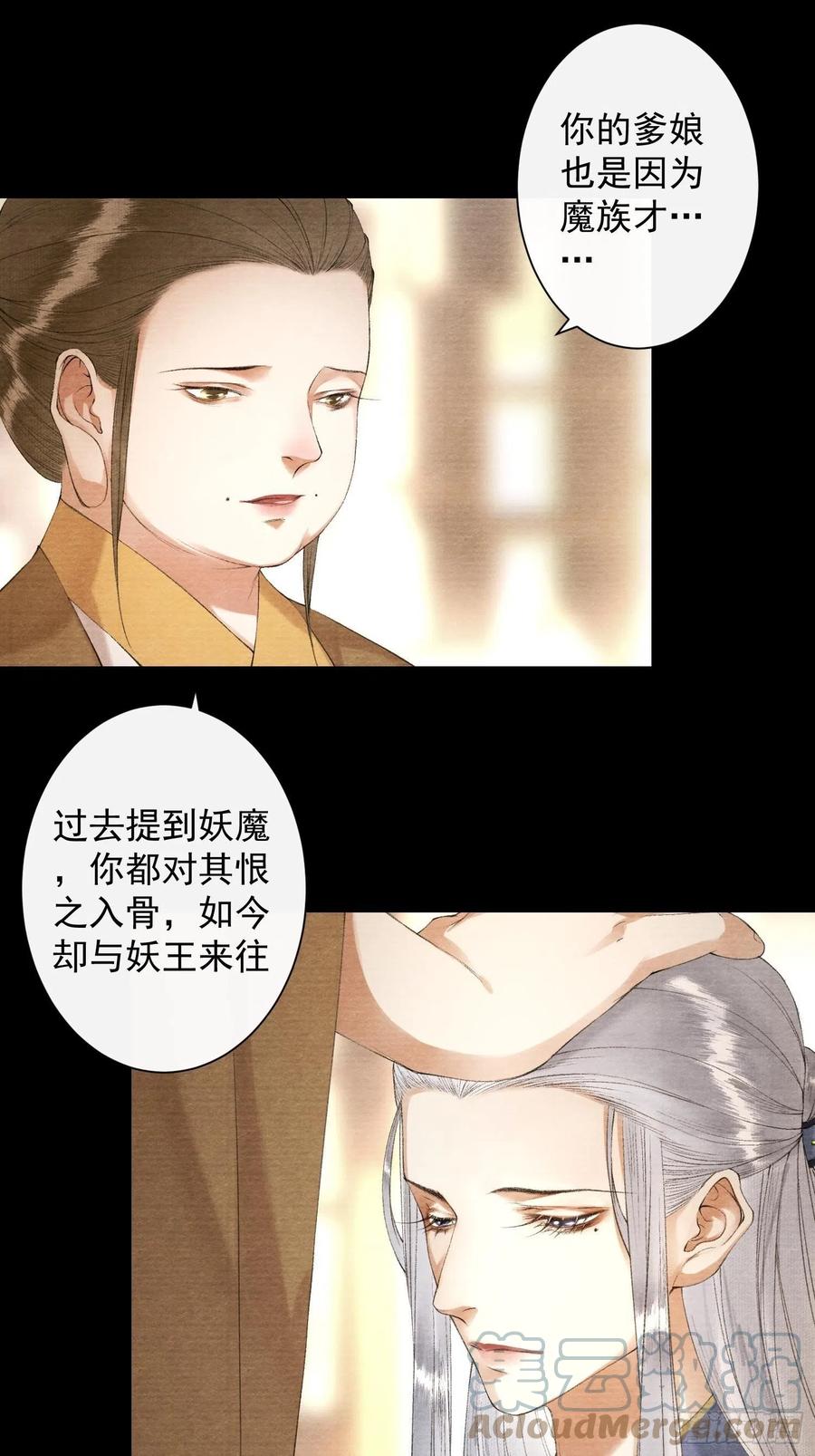 千帐灯韩漫全集-第104话 过去的事无删减无遮挡章节图片 